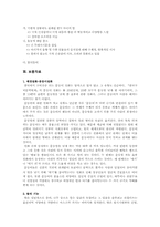 [희곡론] 작가 최인훈 희곡 `봄이 오면 산에 들에` 분석-9