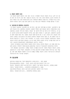 [희곡론] 작가 최인훈 희곡 `봄이 오면 산에 들에` 분석-11