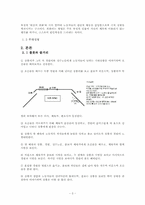 [희곡론] 작가 송영 `호신술` 작품분석-3