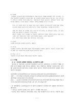 [희곡론] 작가 송영 `호신술` 작품분석-7