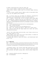 [희곡론] 작가 송영 `호신술` 작품분석-8