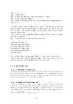[희곡론] 작가 송영 `호신술` 작품분석-9
