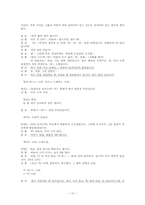 [희곡론] 작가 송영 `호신술` 작품분석-10