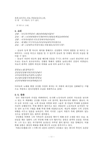 [희곡론] 작가 송영 `호신술` 작품분석-11