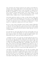 박민규 탈식민주의 관점에서 본 `지구영웅전설`-2