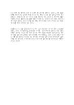 박민규 탈식민주의 관점에서 본 `지구영웅전설`-3