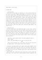 양주별산대놀이-2