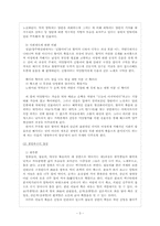 양주별산대놀이-3