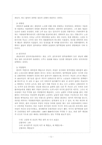 양주별산대놀이-5