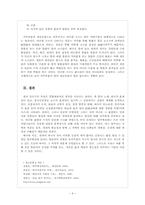 양주별산대놀이-9