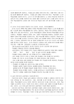 구성주의학습이론의 특징과 교육적 함의-4