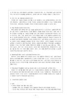 구성주의학습이론의 특징과 교육적 함의-5
