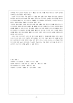 구성주의학습이론의 특징과 교육적 함의-7