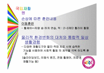 척수손상 PPT 레포트-7