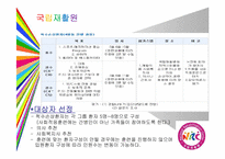 척수손상 PPT 레포트-9