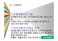 척수손상 PPT 레포트-12