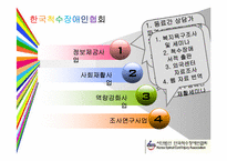척수손상 PPT 레포트-14