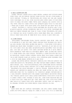 국문학사의 시대구분-2