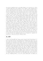 학교교육 현장에서의 교육방법측면에서의문제점과 개선방안-5
