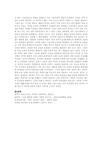 학교교육 현장에서의 교육방법측면에서의문제점과 개선방안-6
