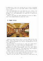 [카페베네성공사례]카페베네 성공요인 분석-6