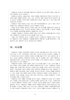 [카페베네성공사례]카페베네 성공요인 분석-10
