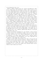 [카페베네성공사례]카페베네 성공요인 분석-11