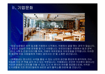 [카페베네성공사례]카페베네 성공요인 분석 PPT자료-6