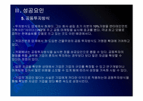 [카페베네성공사례]카페베네 성공요인 분석 PPT자료-18