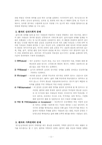 (의료사회복지)척수손상 환자와 가족의 심리사회적 문제와 치료법, 지원활동과 사회복지사의 역할-4