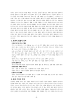 (의료사회복지)척수손상 환자와 가족의 심리사회적 문제와 치료법, 지원활동과 사회복지사의 역할-5