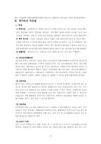(의료사회복지)척수손상 환자와 가족의 심리사회적 문제와 치료법, 지원활동과 사회복지사의 역할-6
