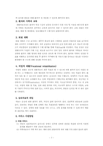 (의료사회복지)척수손상 환자와 가족의 심리사회적 문제와 치료법, 지원활동과 사회복지사의 역할-8