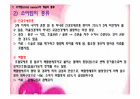 의료사회사업) 소아암발생현황(09년),환아(환자)와 가족의 심리사회적문제와 사회복지사의 역할 파워포인트 PPT-5