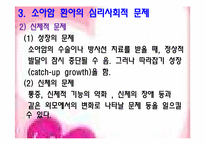 의료사회사업) 소아암발생현황(09년),환아(환자)와 가족의 심리사회적문제와 사회복지사의 역할 파워포인트 PPT-9