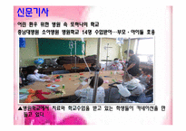 의료사회사업) 소아암발생현황(09년),환아(환자)와 가족의 심리사회적문제와 사회복지사의 역할 파워포인트 PPT-18