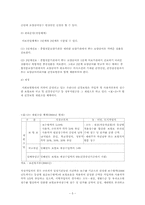 (노인복지론) 노인의료보장정책과 개선과제 보고서-5