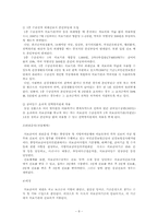 (노인복지론) 노인의료보장정책과 개선과제 보고서-8