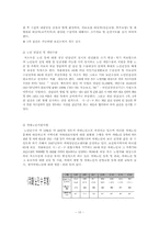 (노인복지론) 노인의료보장정책과 개선과제 보고서-10
