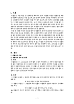 뇌졸중 환자와 가족이 겪는 문제와 의료사회사업가(의료사회복지사)의 개입과 역할 보고서-2