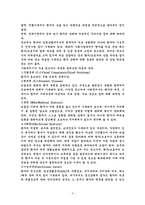 뇌졸중 환자와 가족이 겪는 문제와 의료사회사업가(의료사회복지사)의 개입과 역할 보고서-9