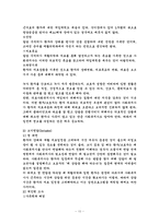 뇌졸중 환자와 가족이 겪는 문제와 의료사회사업가(의료사회복지사)의 개입과 역할 보고서-10
