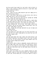 뇌졸중 환자와 가족이 겪는 문제와 의료사회사업가(의료사회복지사)의 개입과 역할 보고서-11