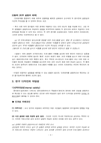 (사회복지조사론) 인과관계와 연구디자인-4