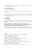 (사회복지조사론) 인과관계와 연구디자인-7