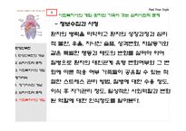 (의료사회사업) 만성신부전환자와 장기이식환자에 대한 사회복지사의 개입 파워포인트 PPT-16