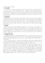 (노인복지론)노인고용보장정책 현황(지역별 취업 통계) 문제점, 개선방향 보고서-4