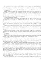 (노인복지론)노인고용보장정책 현황(지역별 취업 통계) 문제점, 개선방향 보고서-6