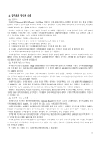 (노인복지론)노인고용보장정책 현황(지역별 취업 통계) 문제점, 개선방향 보고서-12