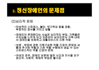 (의료사회사업론) 정신장애인과 가족 그리고 사회복지사의 역할 파워포인트 PPT-14